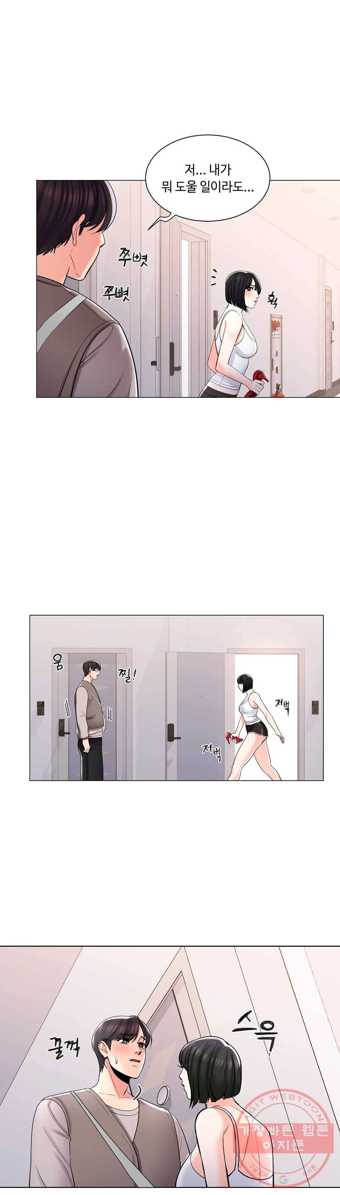 캠퍼스러브 5화 35