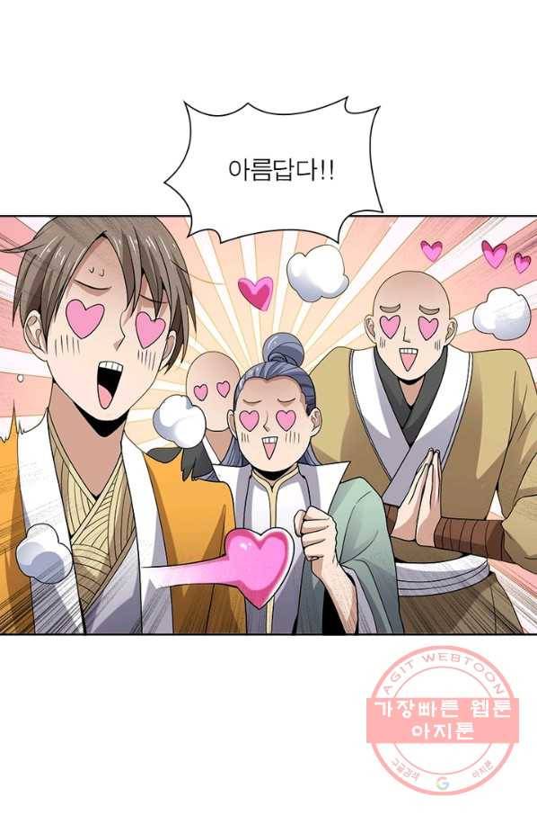 일검독존 11화 5