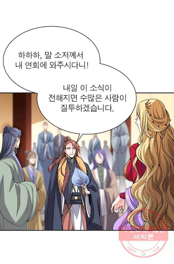 일검독존 11화 6
