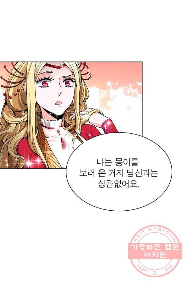 일검독존 11화 7