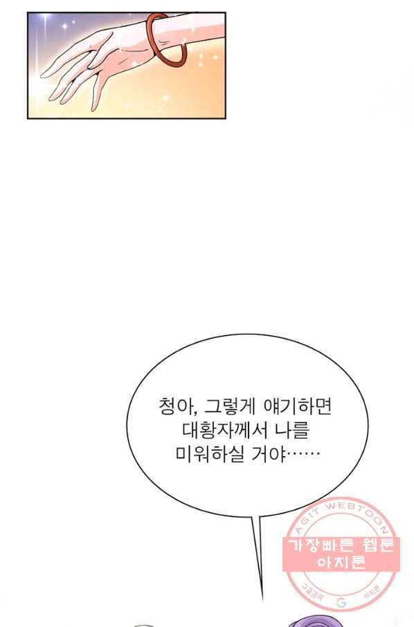 일검독존 11화 8