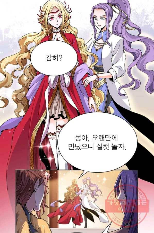 일검독존 11화 9