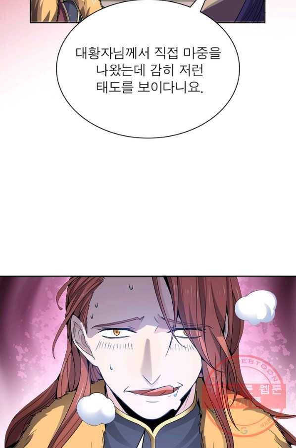 일검독존 11화 10