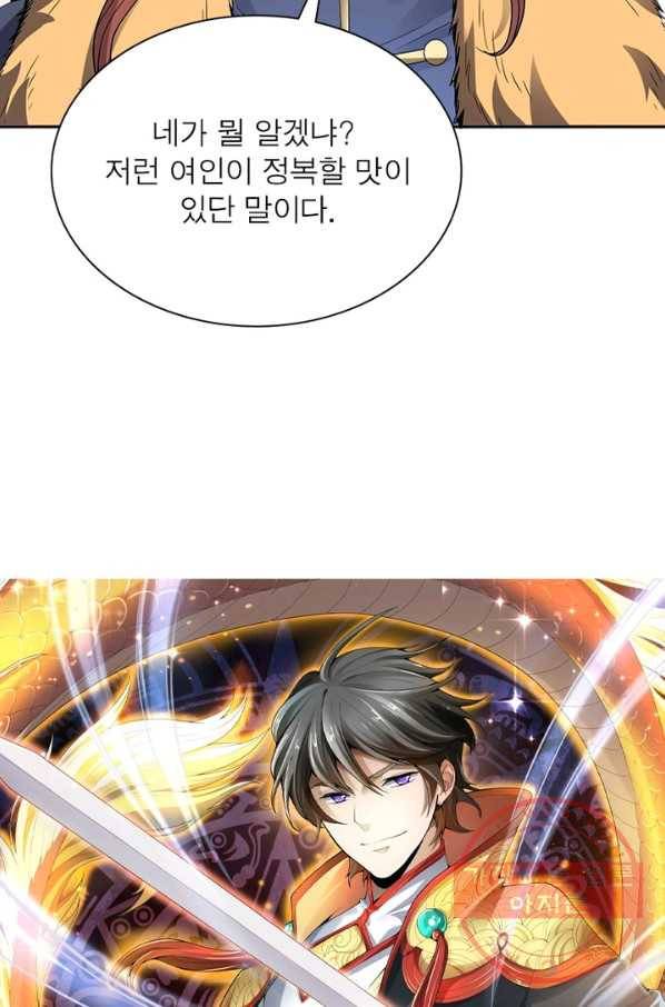 일검독존 11화 11