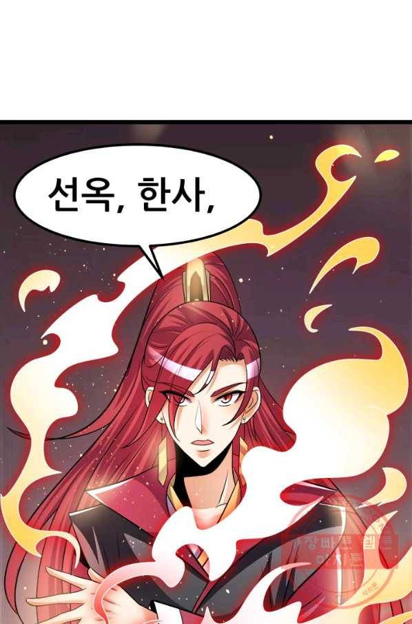 도시의 전설:197화 1