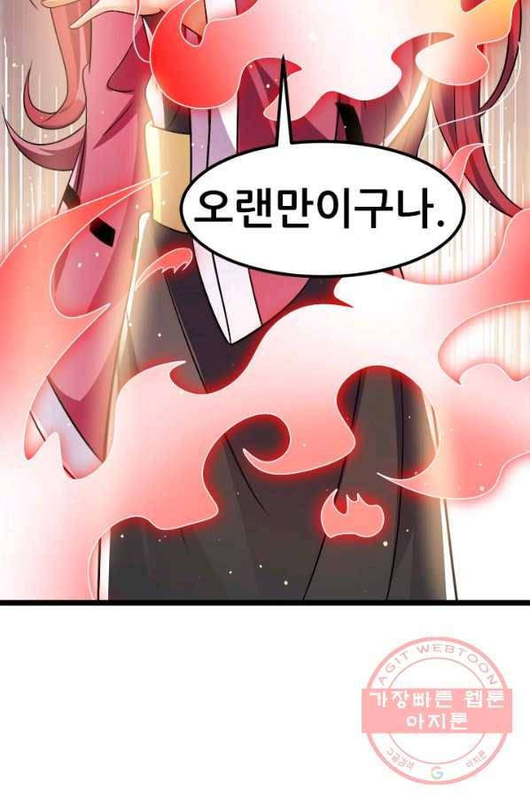 도시의 전설:197화 2