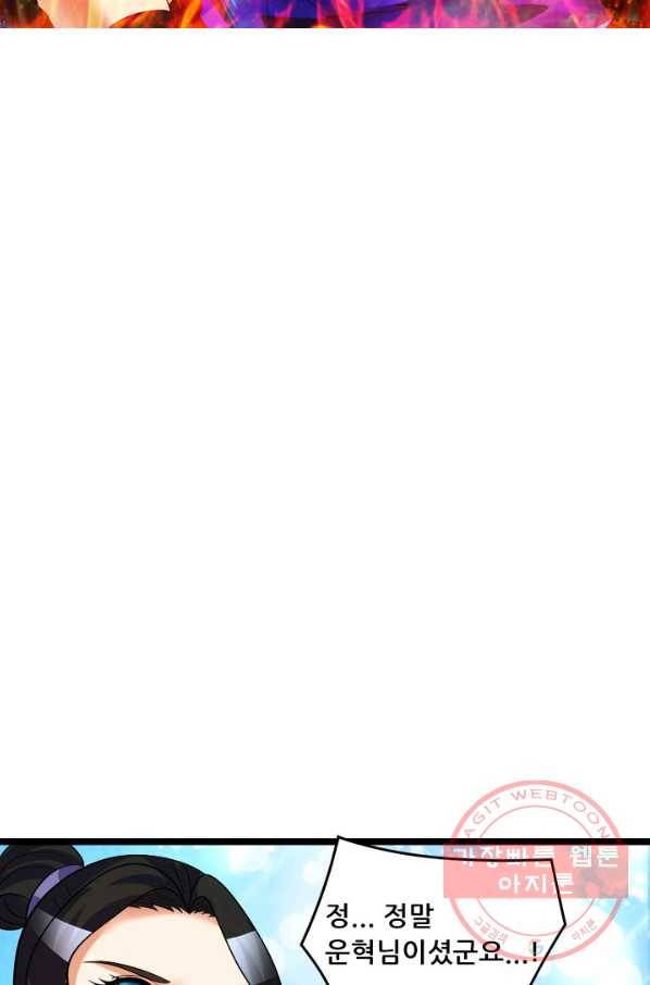 도시의 전설:197화 4