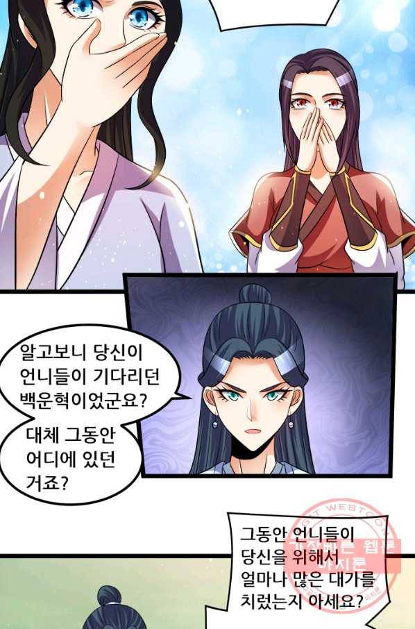 도시의 전설:197화 5