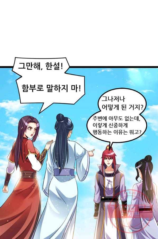 도시의 전설:197화 7