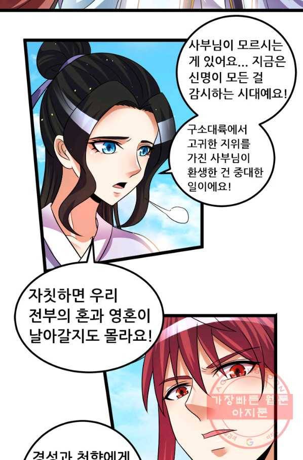 도시의 전설:197화 8
