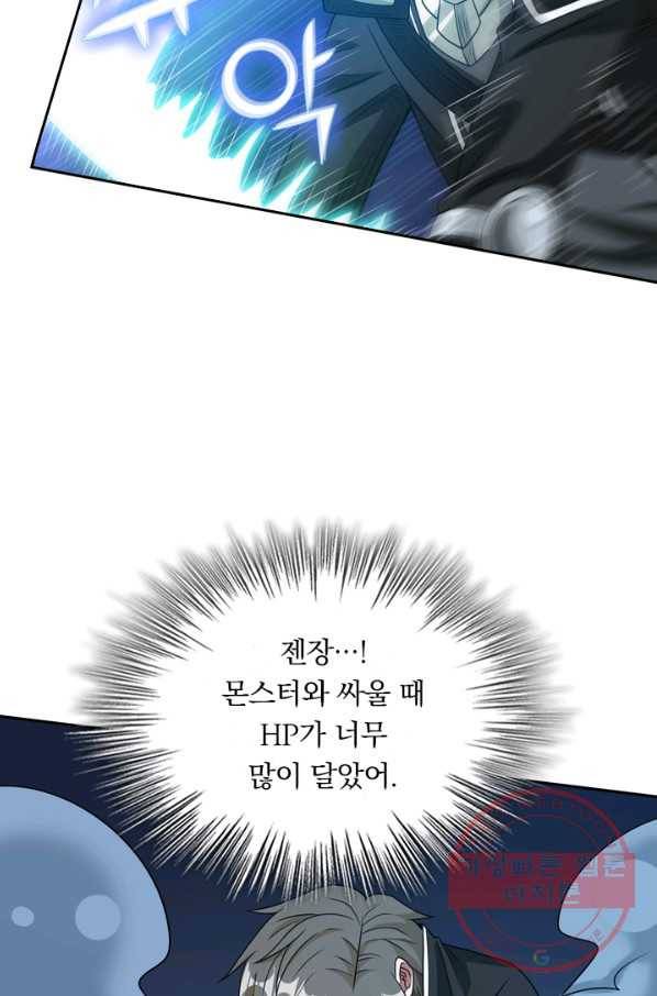 보스몹은 죽을수록 강해진다 68화 8