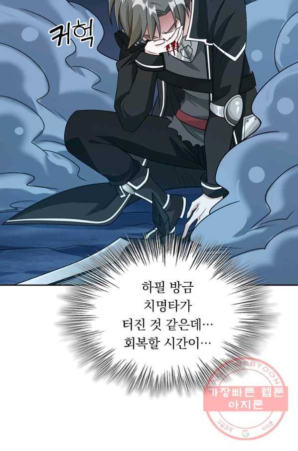 보스몹은 죽을수록 강해진다 68화 9