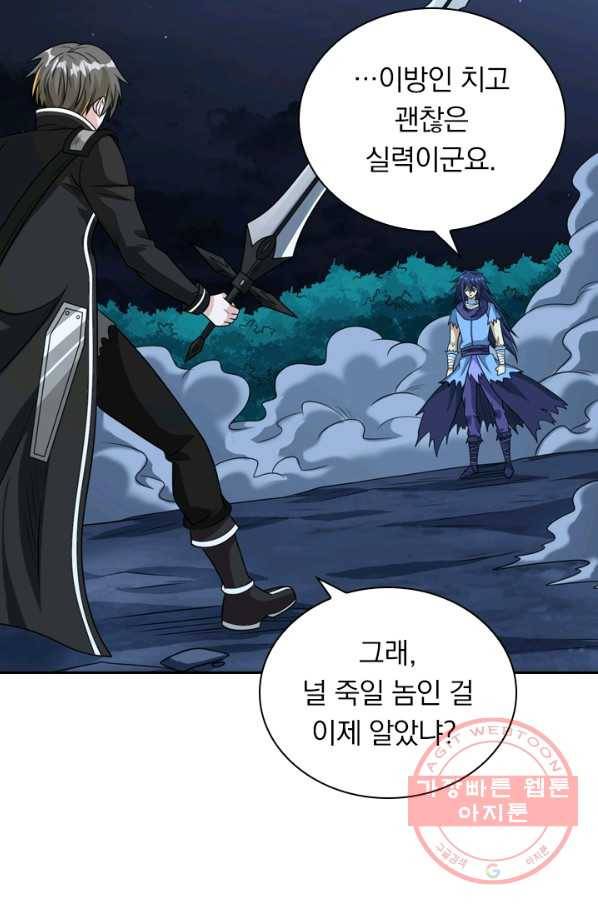 보스몹은 죽을수록 강해진다 68화 16