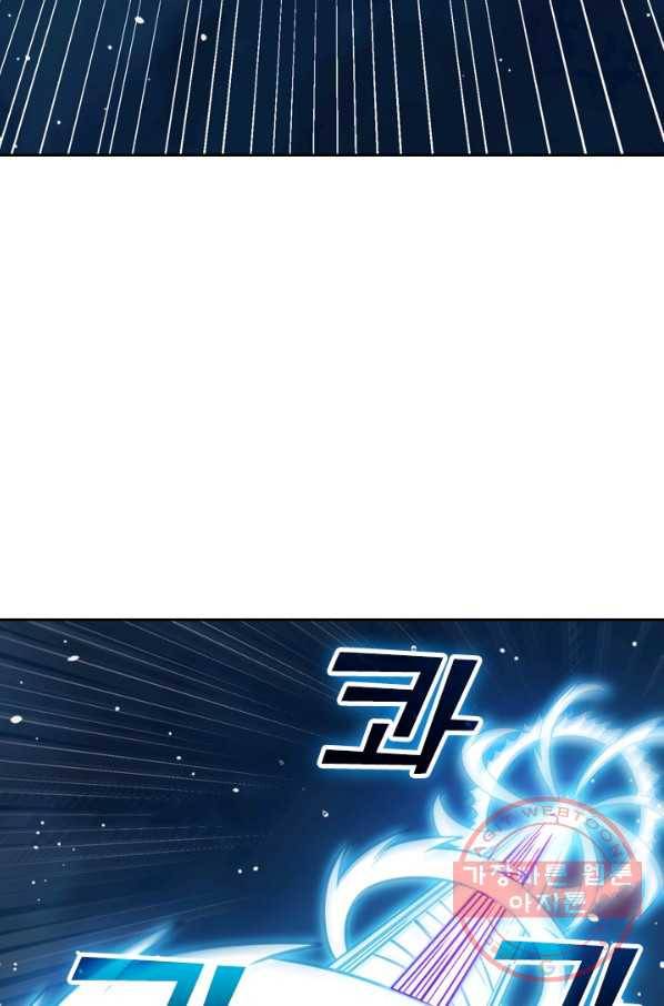 보스몹은 죽을수록 강해진다 68화 24
