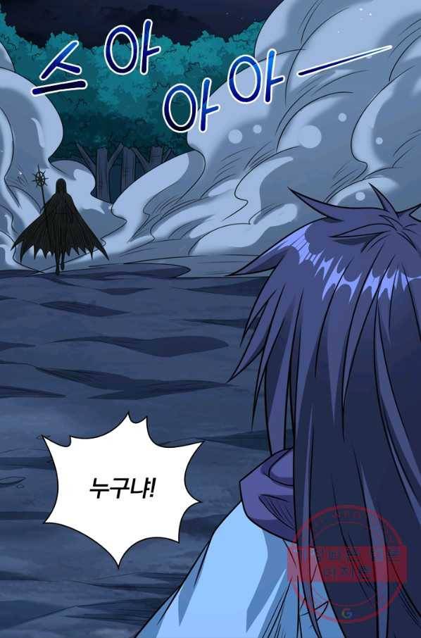 보스몹은 죽을수록 강해진다 68화 29