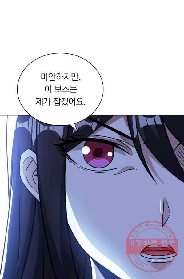 보스몹은 죽을수록 강해진다 68화 33