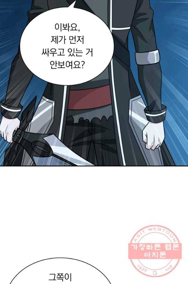 보스몹은 죽을수록 강해진다 68화 35