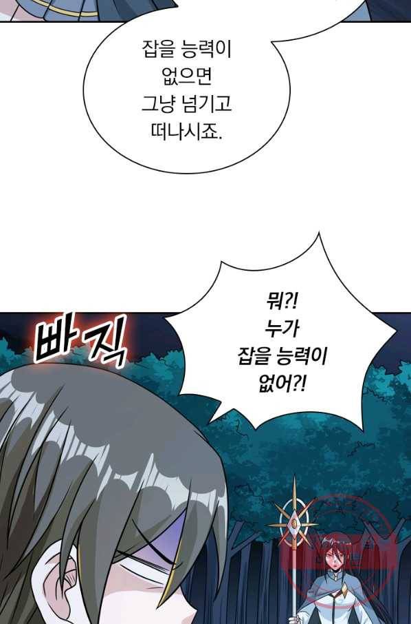 보스몹은 죽을수록 강해진다 68화 37