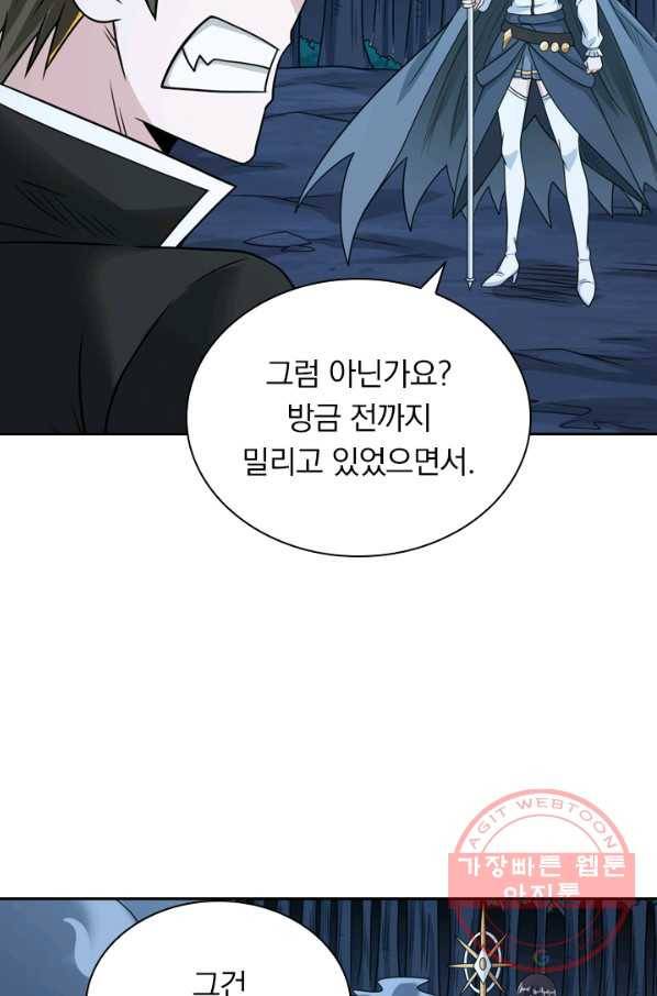 보스몹은 죽을수록 강해진다 68화 38