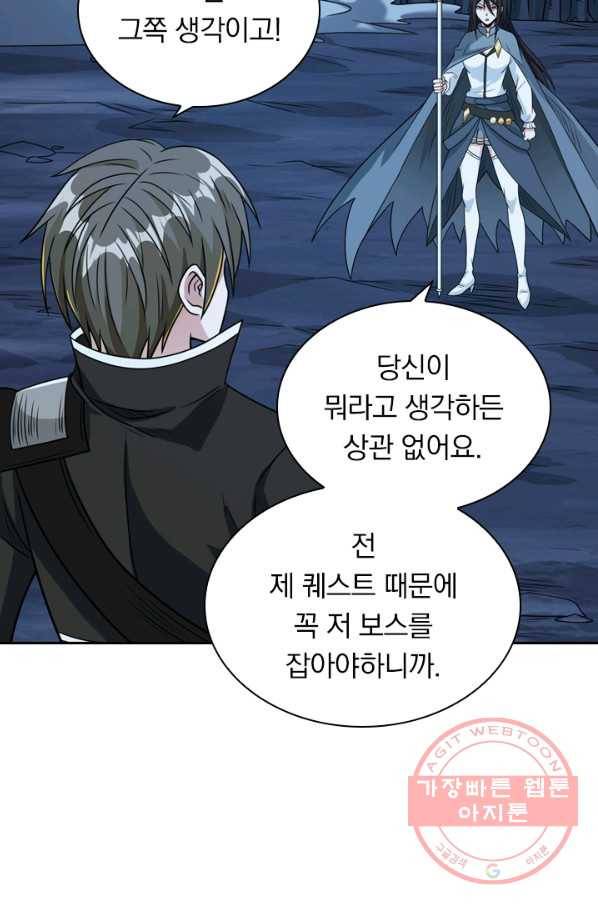 보스몹은 죽을수록 강해진다 68화 39