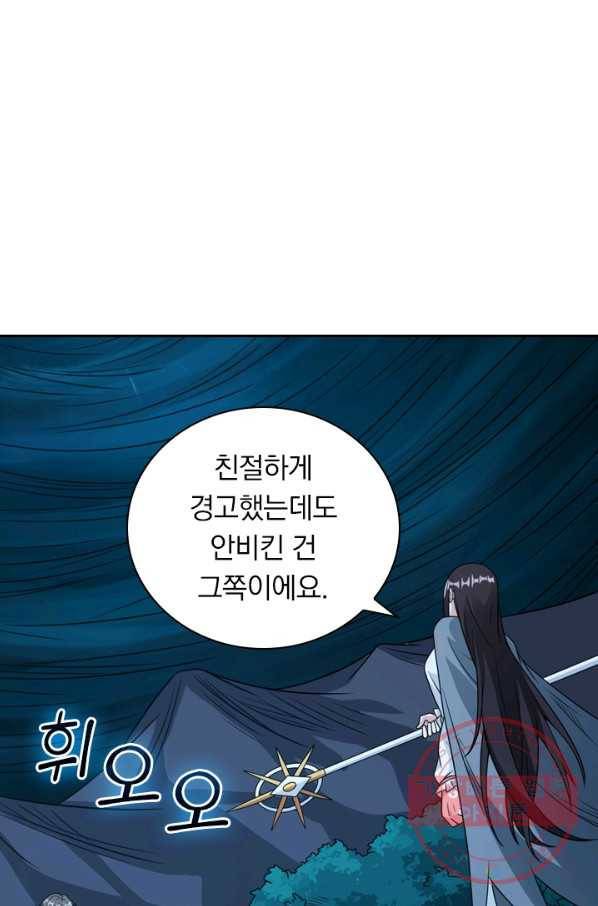 보스몹은 죽을수록 강해진다 68화 42