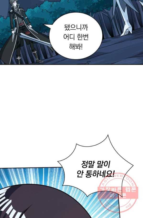 보스몹은 죽을수록 강해진다 68화 43