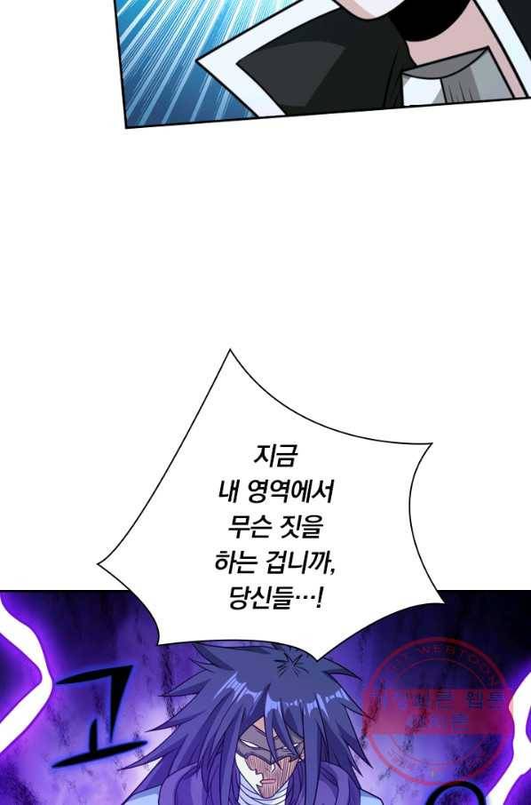 보스몹은 죽을수록 강해진다 68화 46