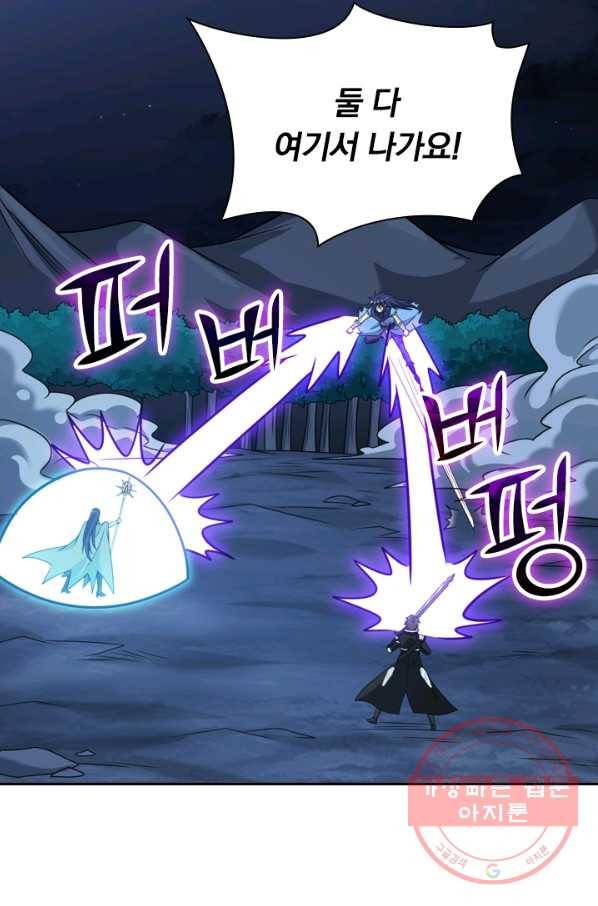 보스몹은 죽을수록 강해진다 68화 48