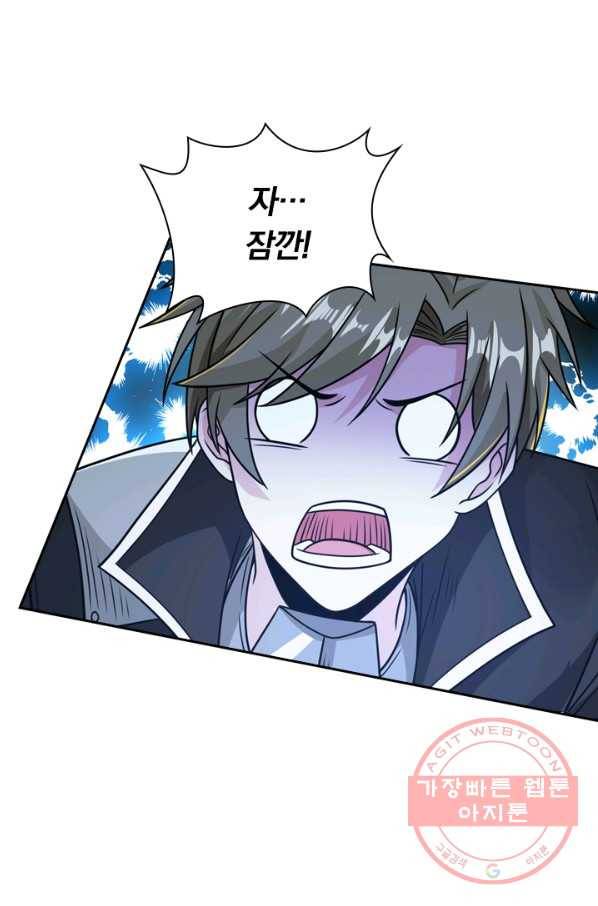 보스몹은 죽을수록 강해진다 68화 53