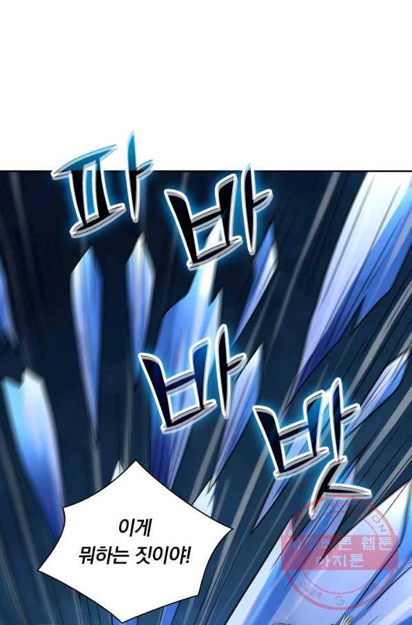 보스몹은 죽을수록 강해진다 68화 54