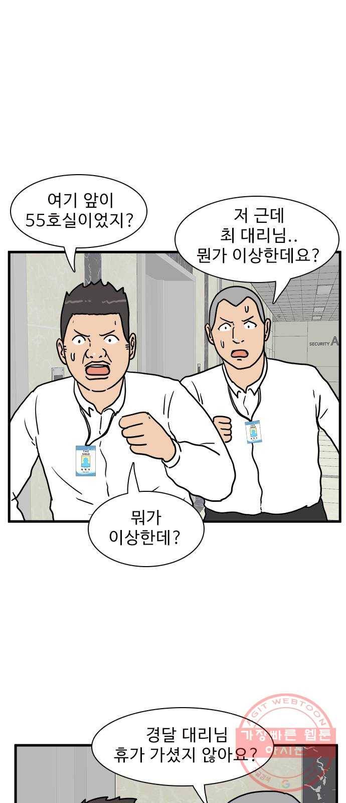 경자 전성시대 8화 1