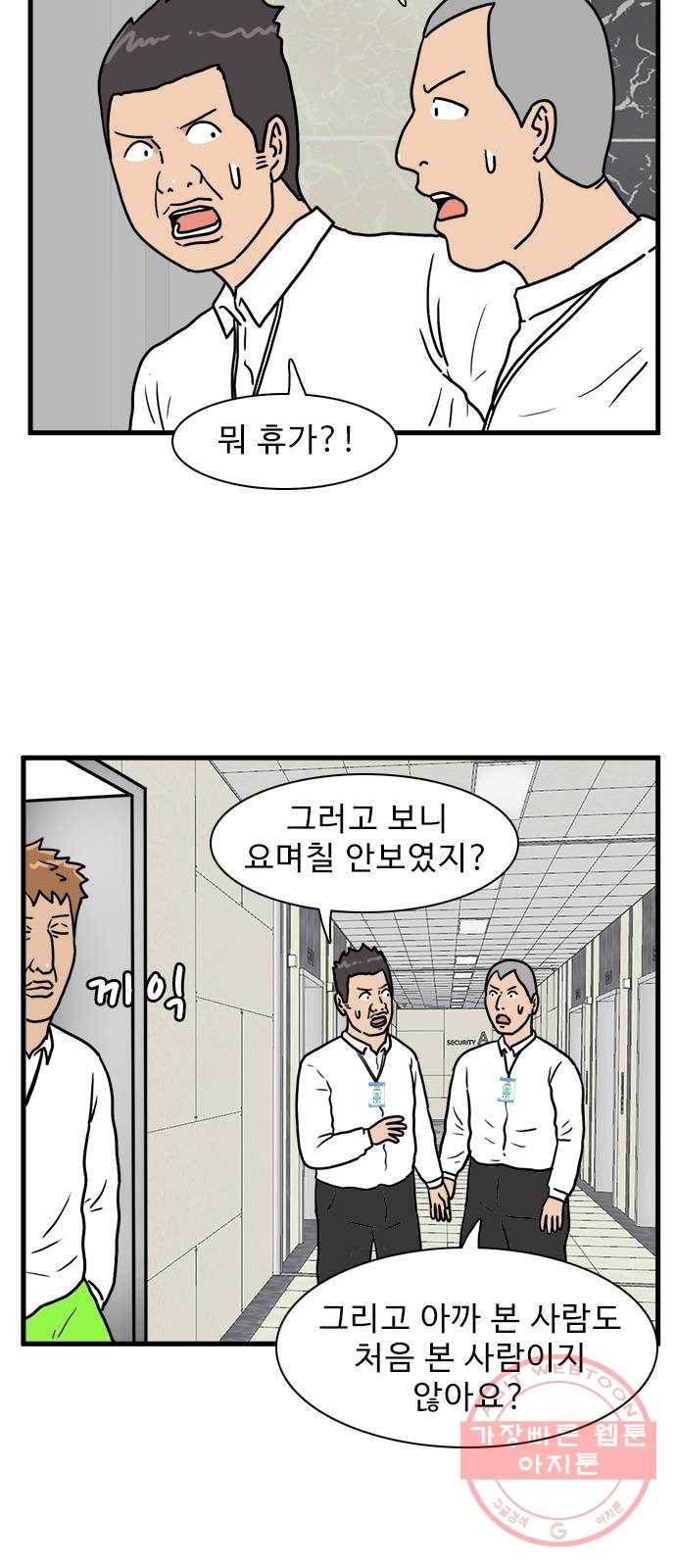경자 전성시대 8화 2