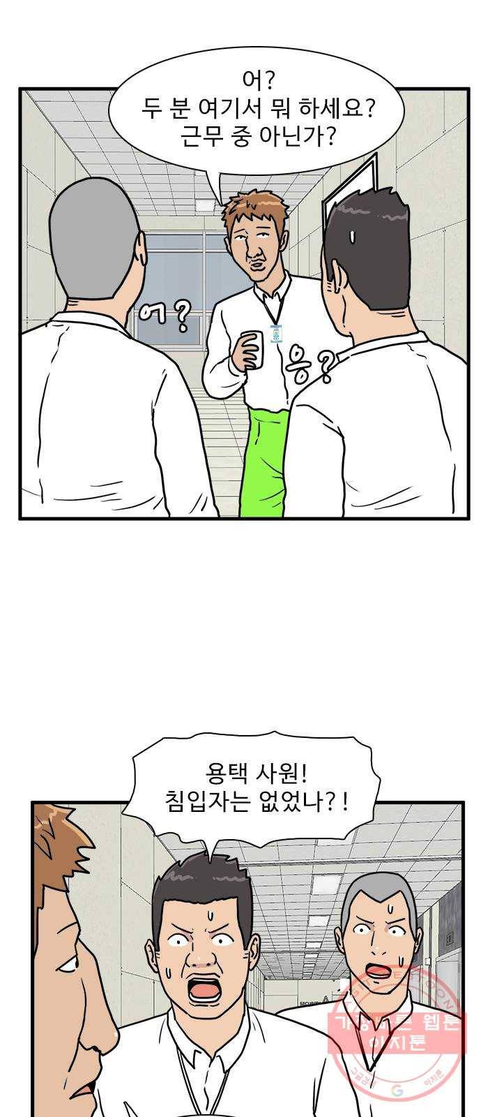 경자 전성시대 8화 3