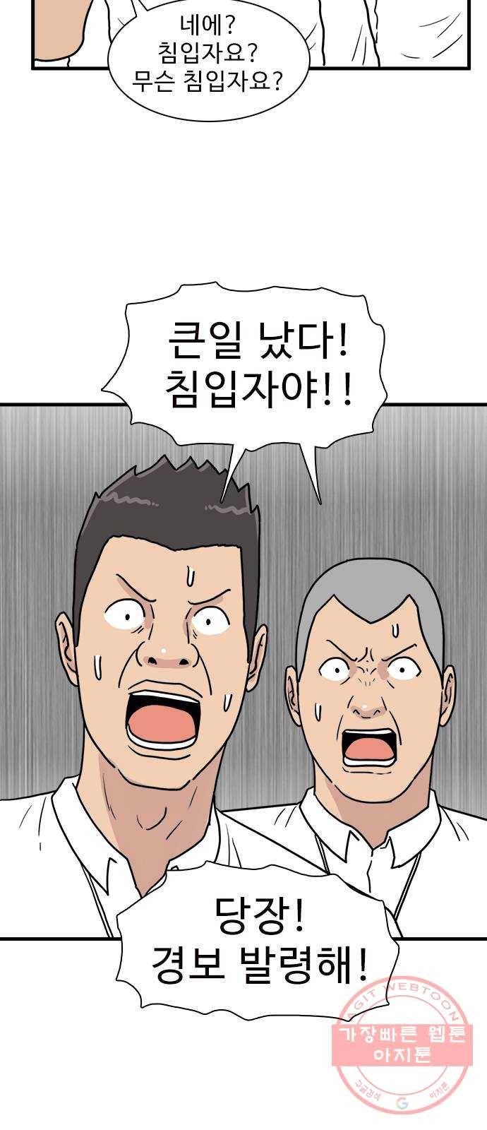 경자 전성시대 8화 4
