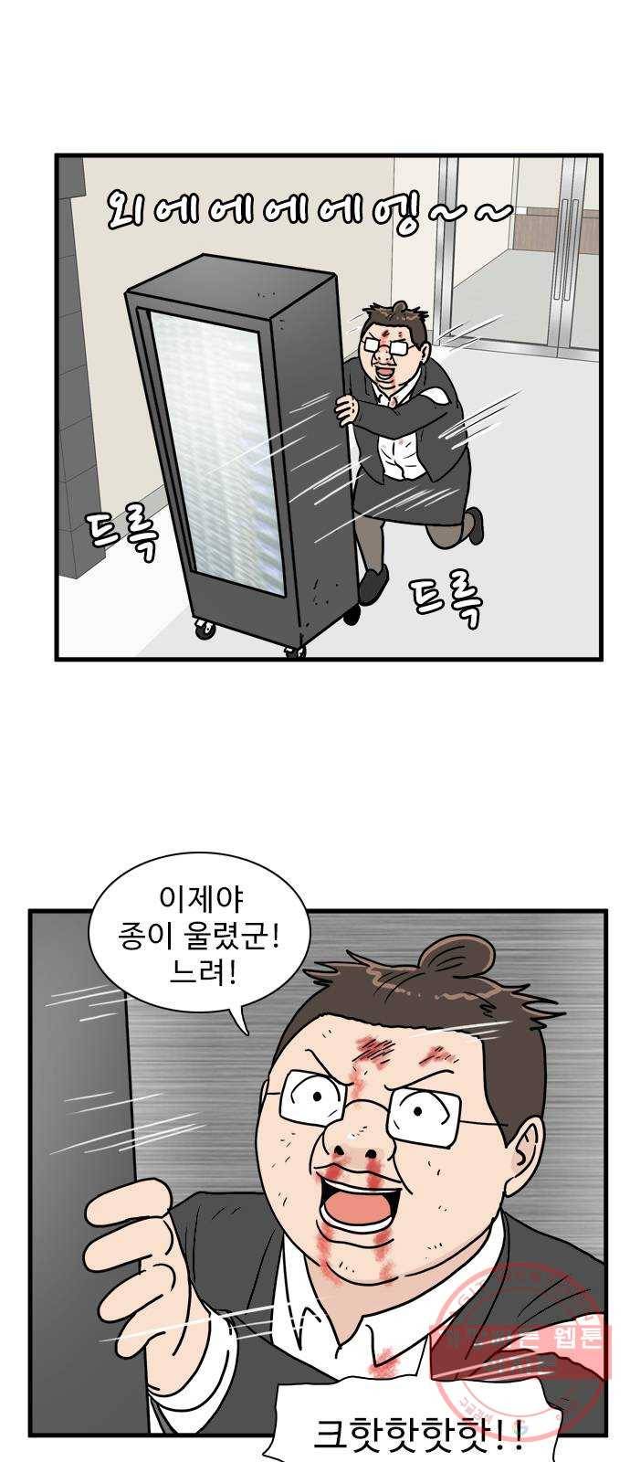 경자 전성시대 8화 5