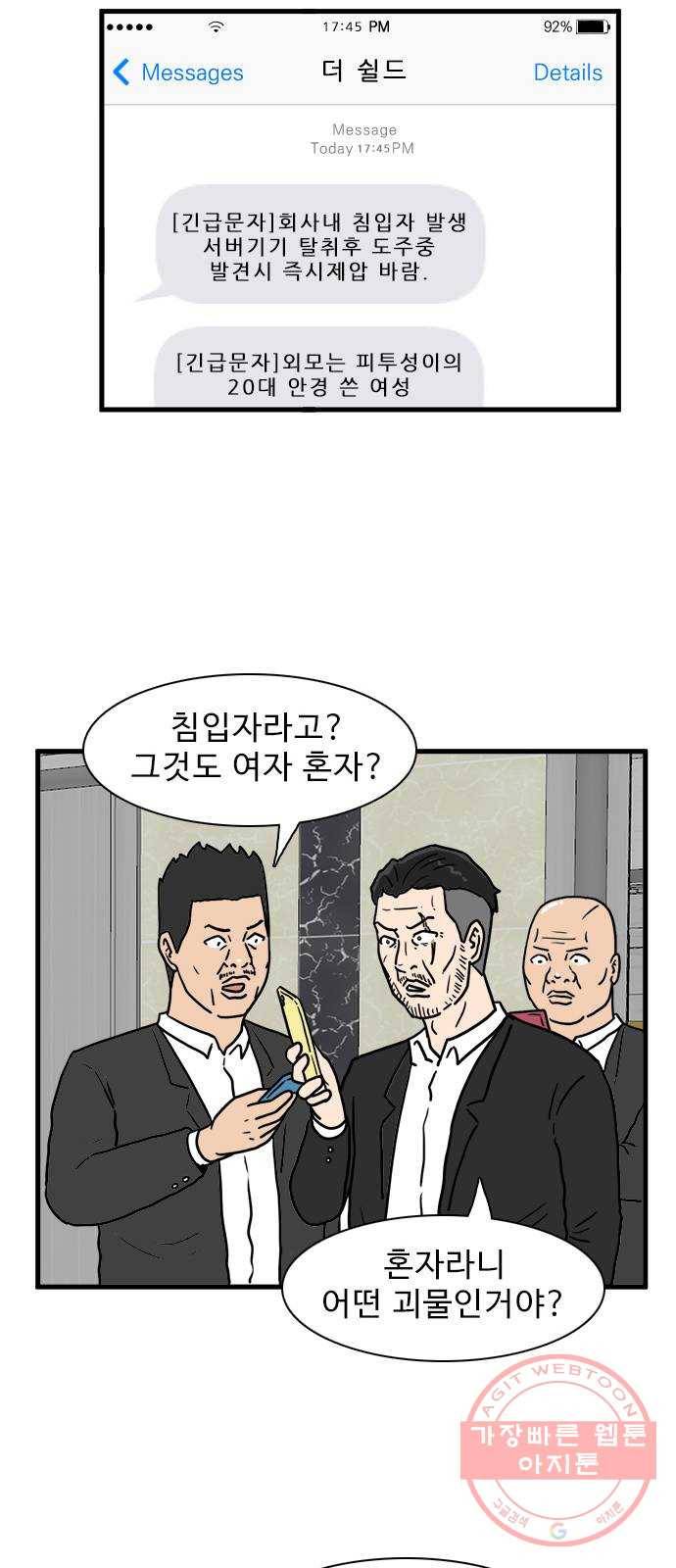 경자 전성시대 8화 7