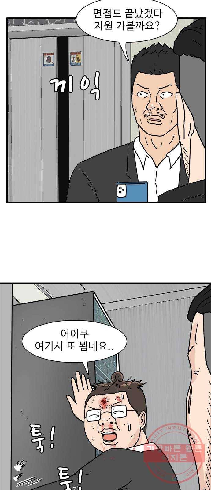 경자 전성시대 8화 8