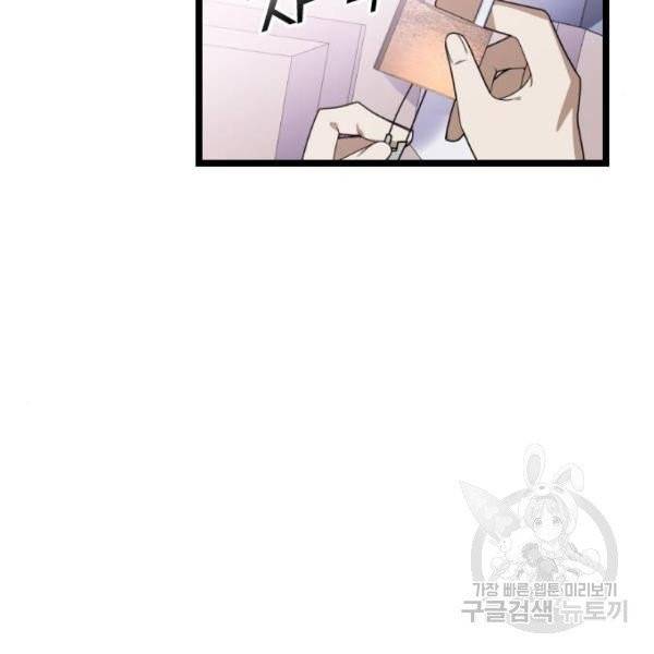 살아남은 로맨스 38화 27