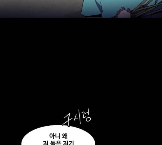 생존로그 17화 4