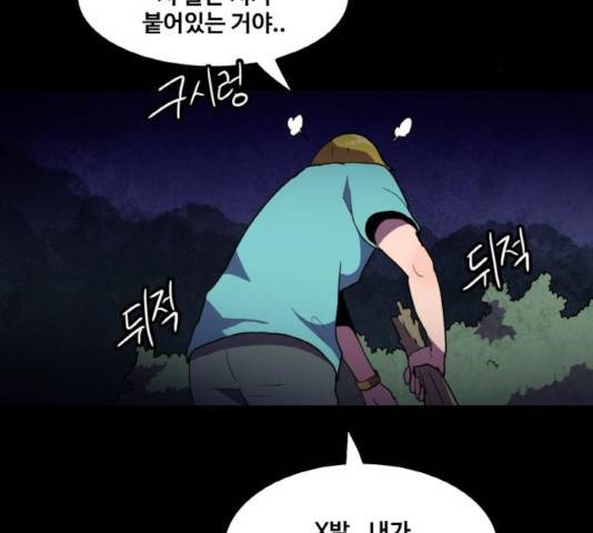 생존로그 17화 5