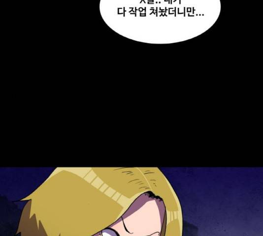 생존로그 17화 6