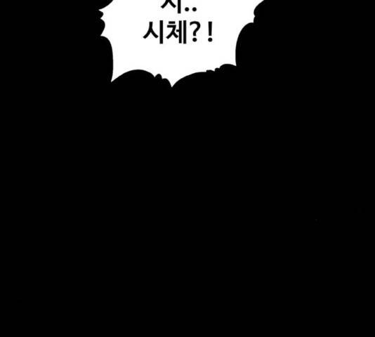 생존로그 17화 11