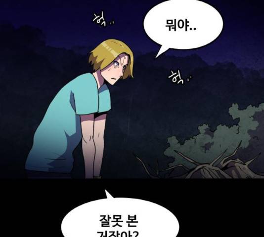 생존로그 17화 14