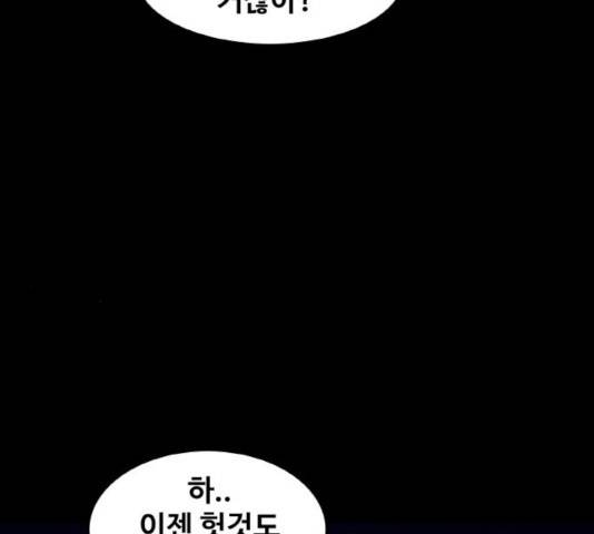 생존로그 17화 15