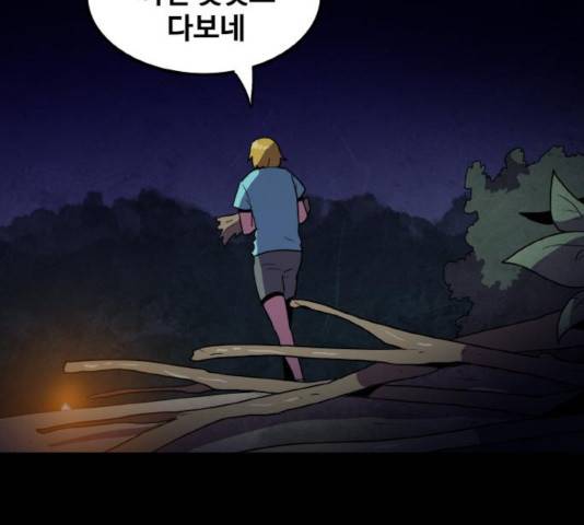 생존로그 17화 16