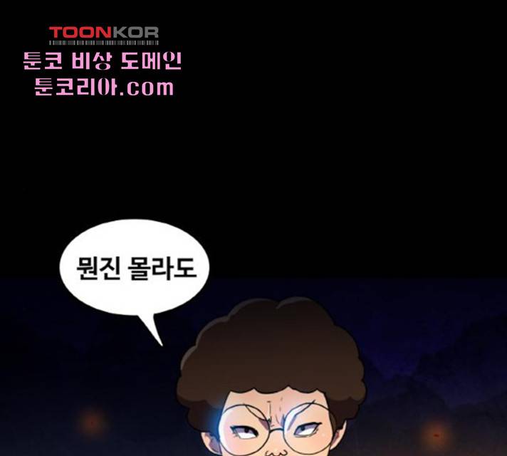 생존로그 17화 22