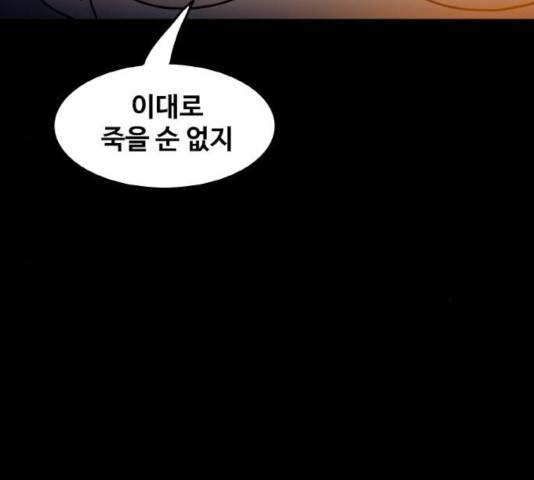 생존로그 17화 25