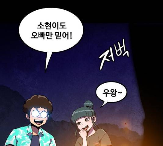 생존로그 17화 26