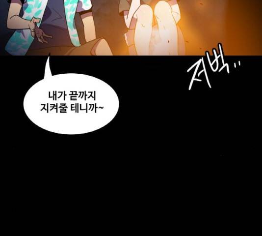 생존로그 17화 27