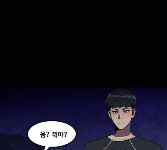 생존로그 17화 28